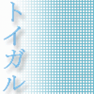 toigaru